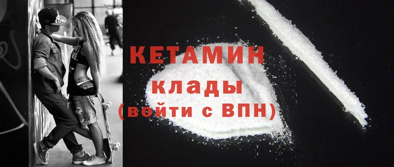 Кетамин ketamine  ссылка на мегу зеркало  Таганрог 