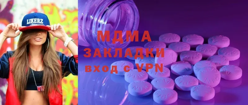 MDMA молли  Таганрог 